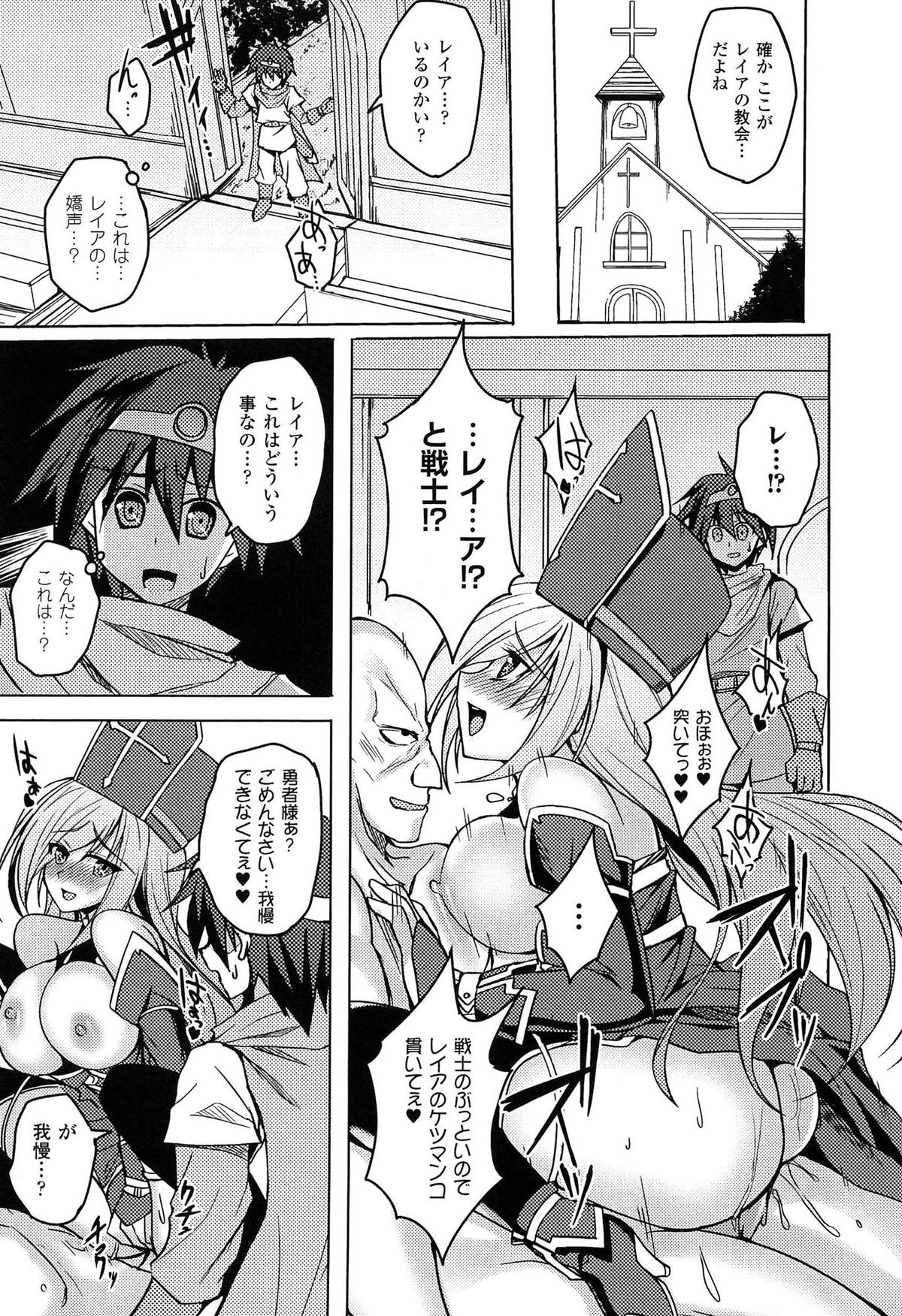 [Takeda Aranobu] Hime Hame Trip page 183 full