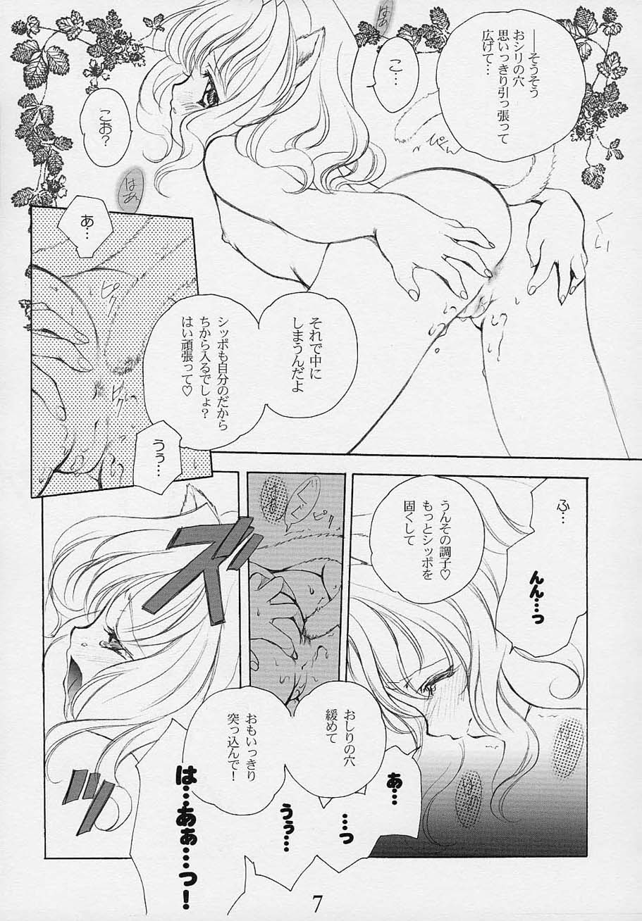 (SC15) [Kyougetsutei (Miyashita Miki, Mochizuki Nana)] Oh My Honey! (Harry Potter) page 6 full