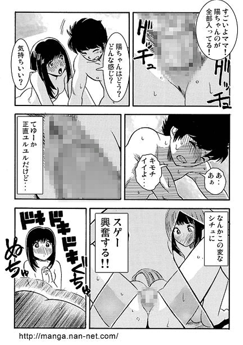 [Ikamatsu] Hahaoya Sankanbi page 13 full