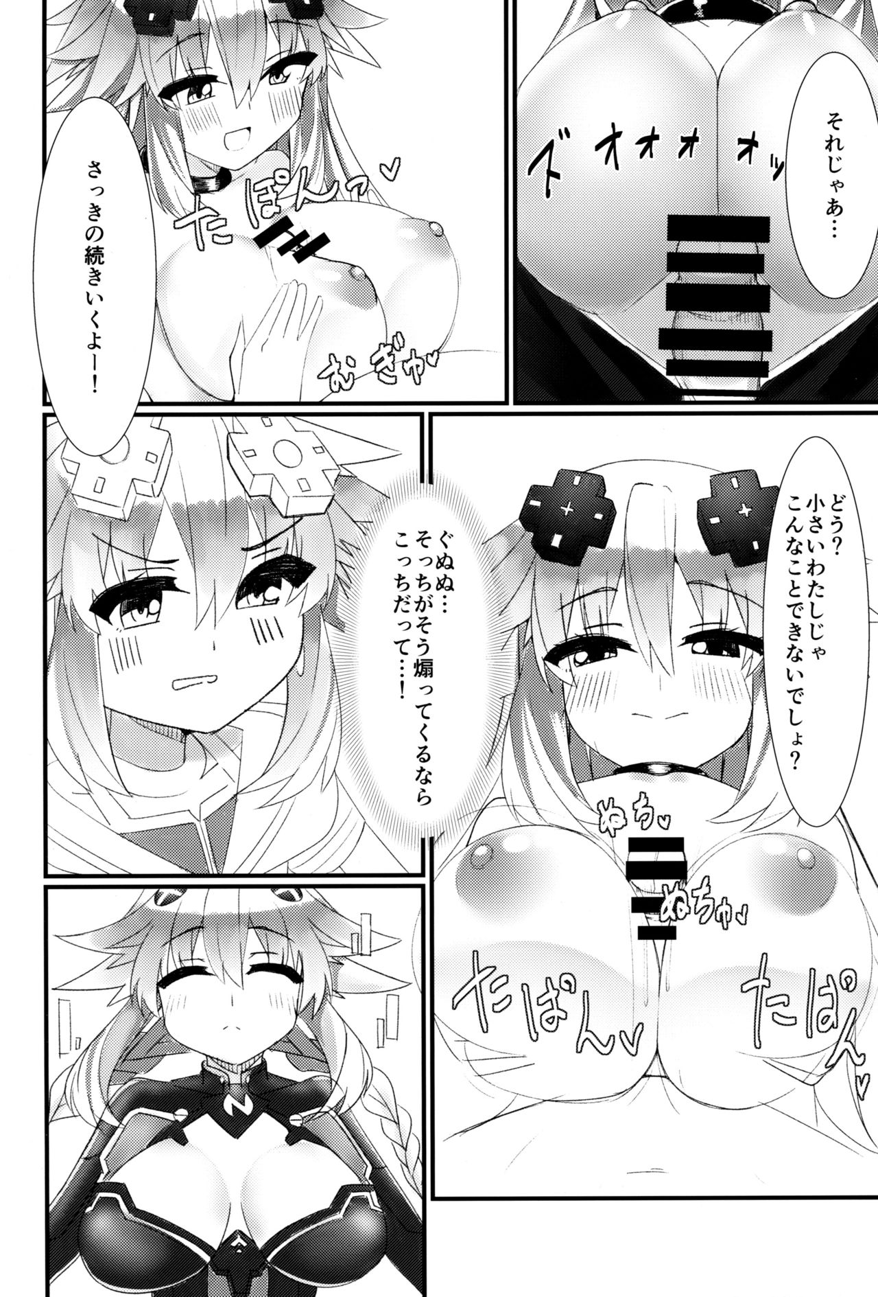 (COMIC1☆16) [Chokusen Ikki (Dura)] Docchi no Neptunia SHOW! (Hyperdimension Neptunia) page 11 full