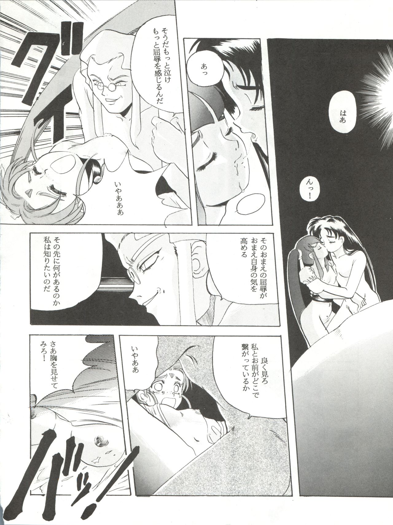 (C46) [Jiyuugaoka Shoutengai (Hiraki Naori)] Mahou Shoujo Pretty Sammy R (Mahou Shoujo Pretty Sammy) page 35 full