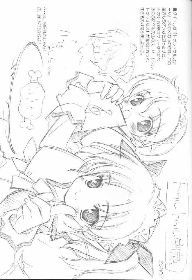 [Renrendou(Gayarou)] Iroiro。 page 36 full