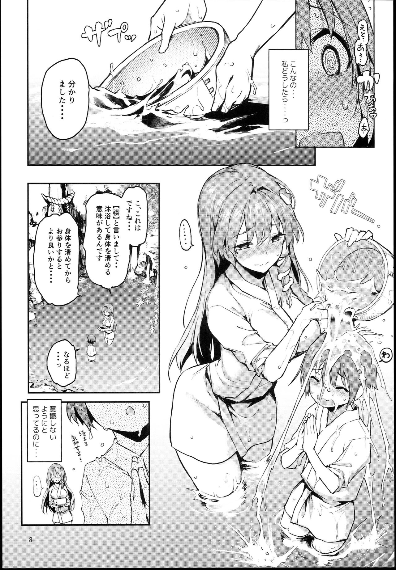 (C94) [Anmitsuyomogitei (Michiking)] Ohyakudo Jouzu no Sanae-san (Touhou Project) page 8 full