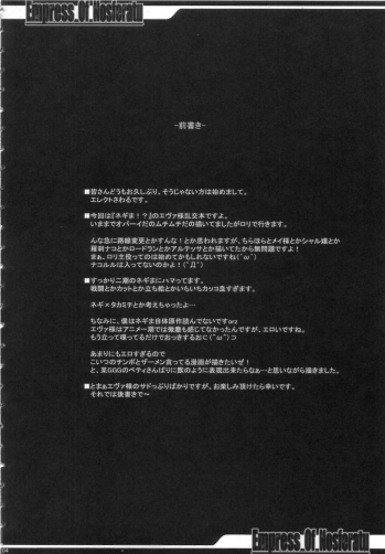 (C71) [ERECT TOUCH (Erect Sawaru)] Empress of Nosferatu (Mahou Sensei Negima!) - page 4