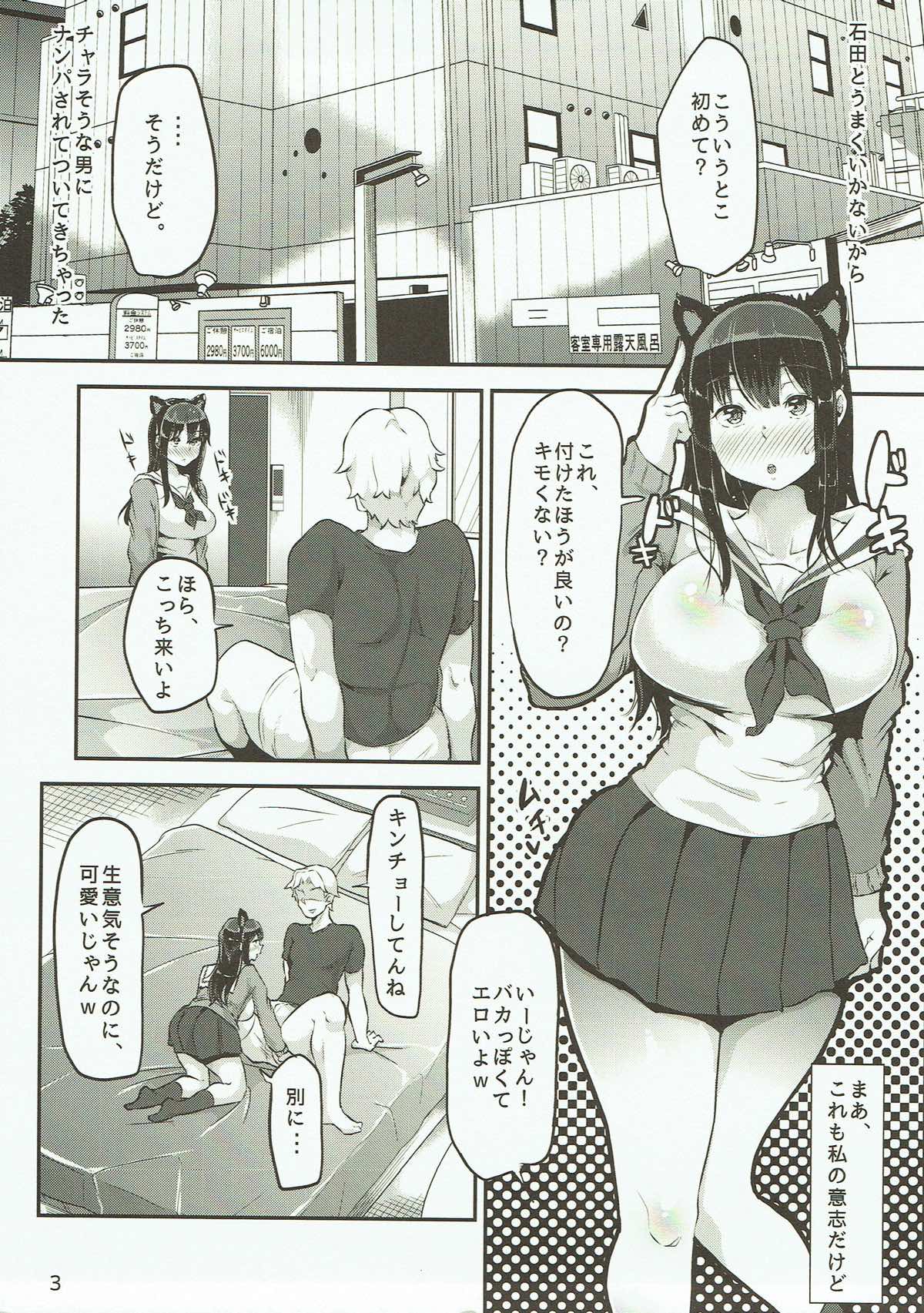 (COMIC1☆11) [TORYA! (YAC)] Namaiki Ueno no Shoushin Hatsu Ecchi (Koe no Katachi) page 3 full