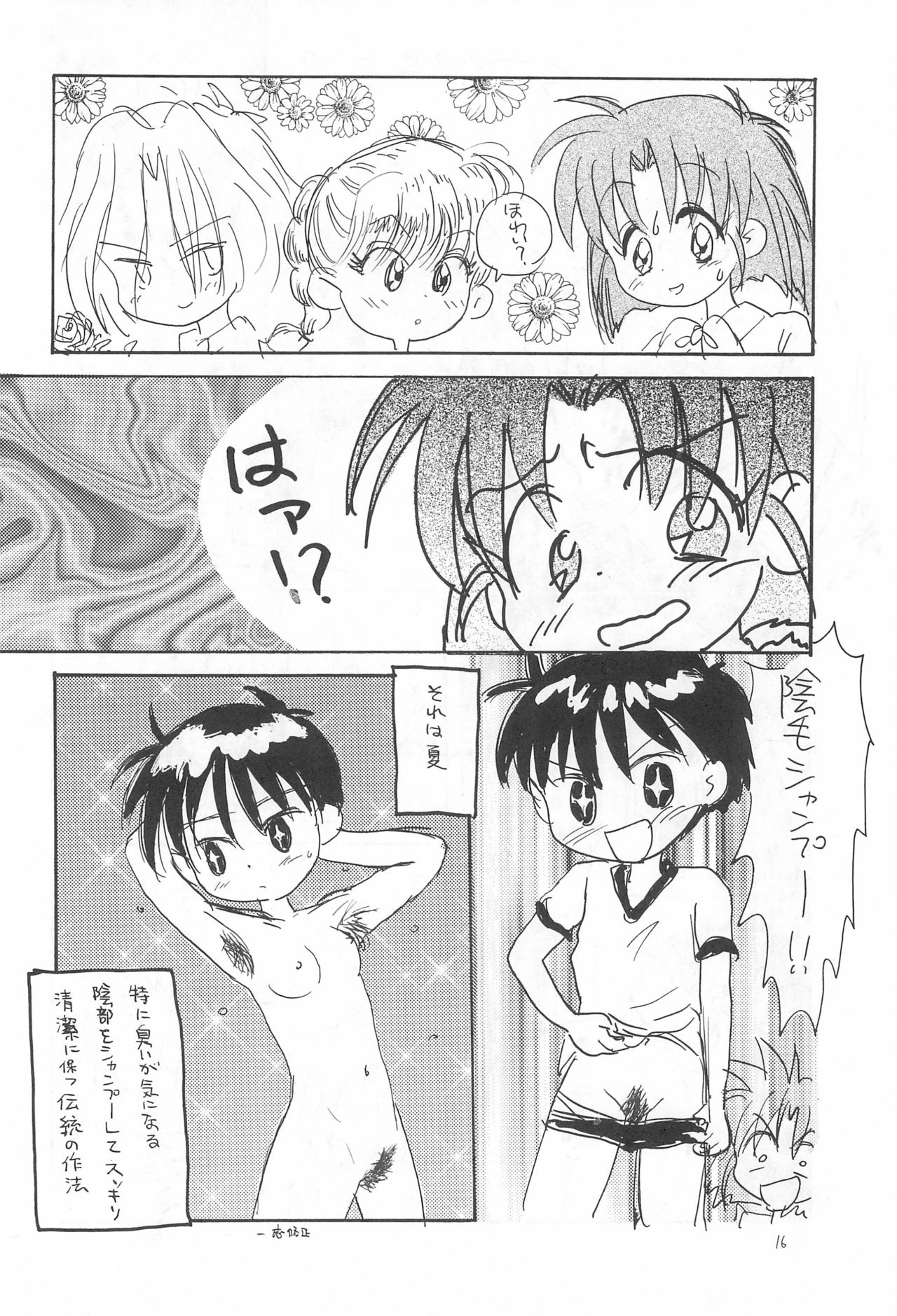 (C53) [Tama Center (Various)] Pretty (Various) page 18 full