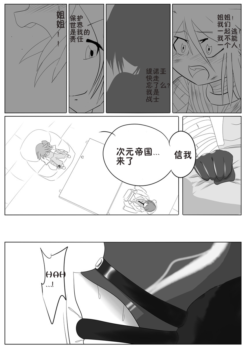 [Ochigan (Wabuki)] Jigen Teikoku Domigulas Vol. 2 [Chinese] [十字路口的恶魔个人汉化] page 15 full