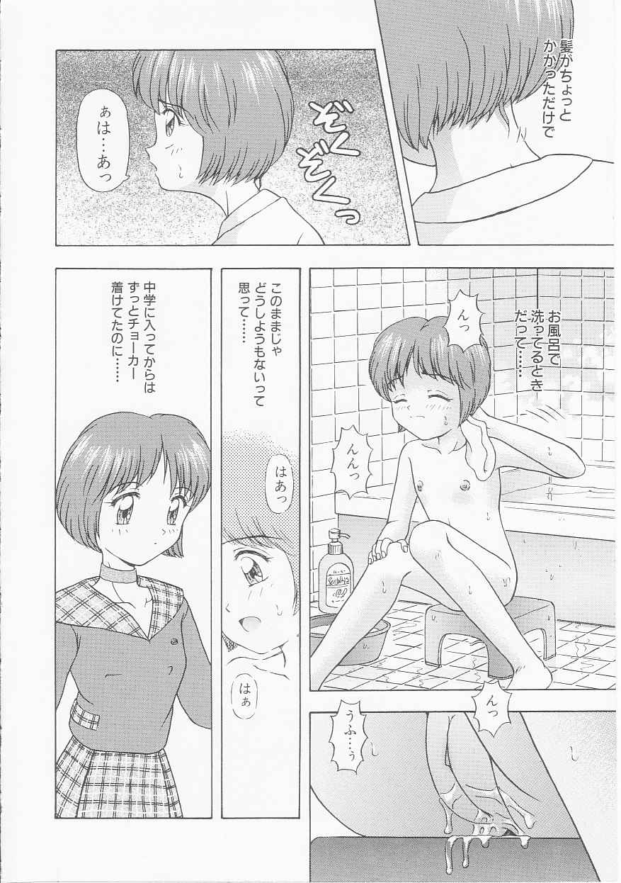 [Imanaga Satoshi] My Classmate page 12 full