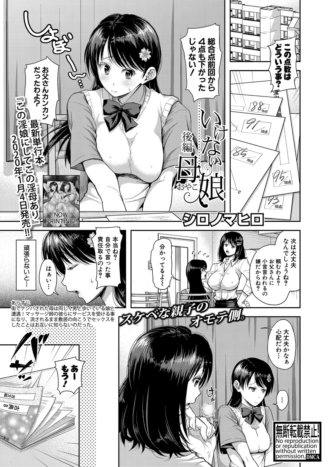 COMIC Shingeki 2020-02 [Digital] page 36 full