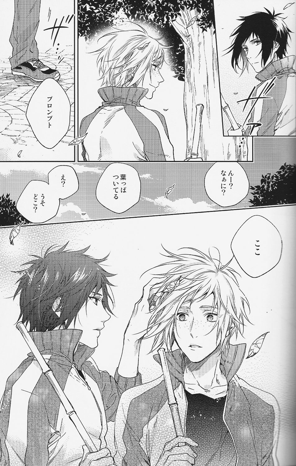 (HaruCC22) [LEGO! (Nakagawa)] Houkago, Kimi to Kotaeawase o Shiyou. (Final Fantasy XV) page 28 full