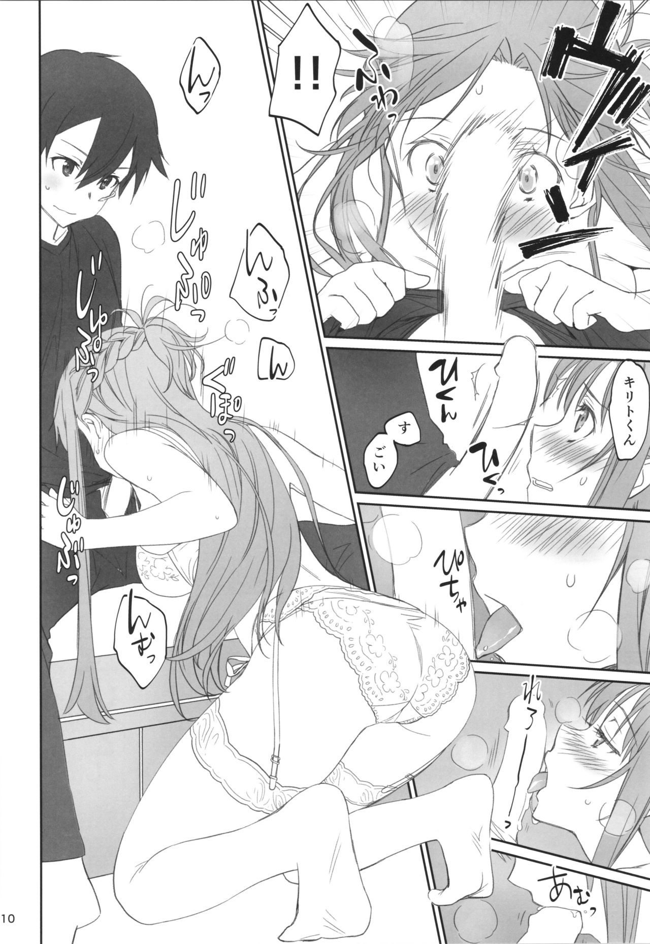 (C92) [Bloody Okojo (Caviar, Mojyako)] Voyeuristic Disorder (Sword Art Online) page 9 full