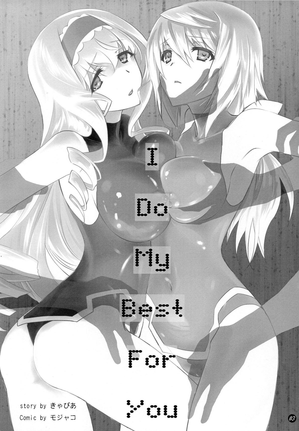 (C86) [Bloody Okojo (Mojyako, Caviar)] I Do My Best For You (IS <Infinite Stratos>) [English] [doujin-moe.us] page 3 full