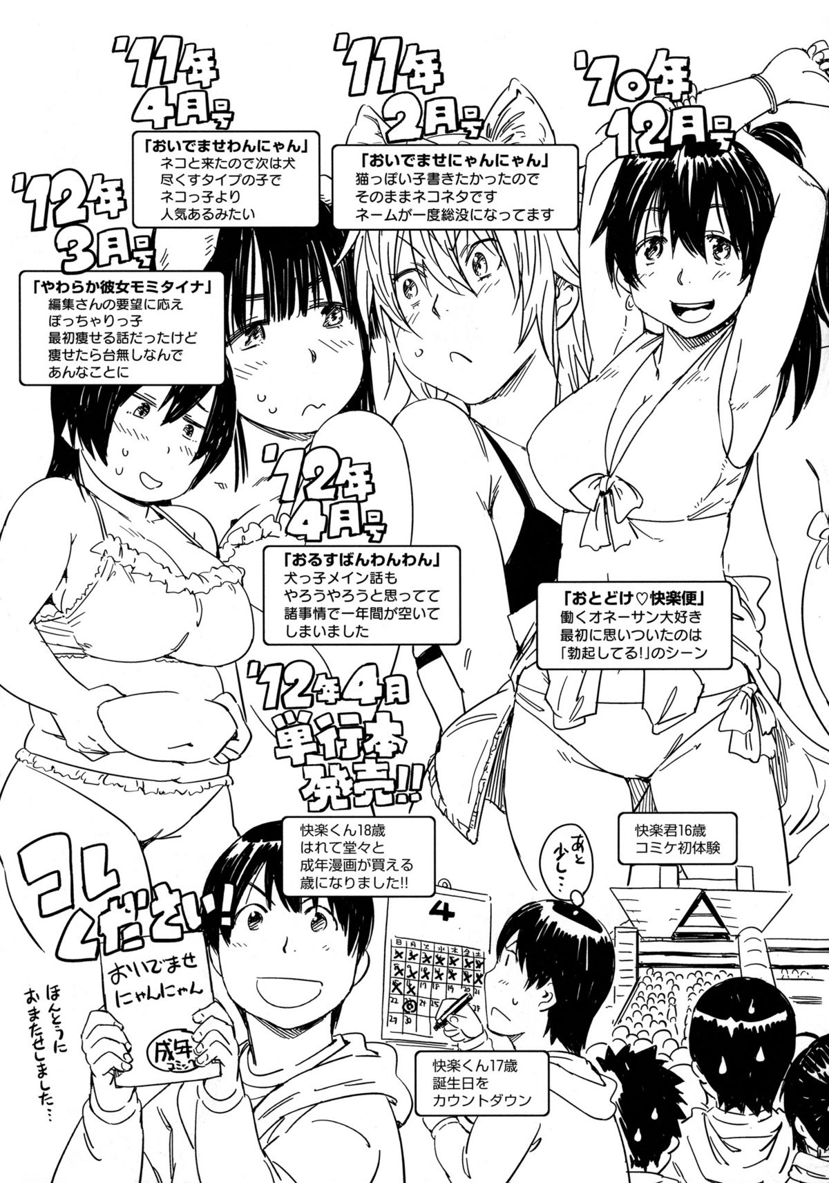 [Konchiki] Oidemase Nyan Nyan [English] [Decensored] [Incomplete] page 175 full