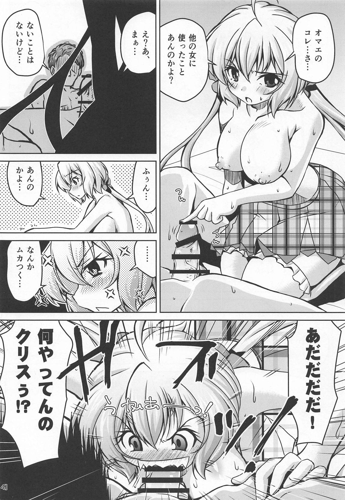 (COMIC1☆15) [Mado no Kuchibue Fuki (Madae Thor)] Junjou Karen na Yukine Chris to Love Love Otome na Ecchi (Senki Zesshou Symphogear) page 13 full