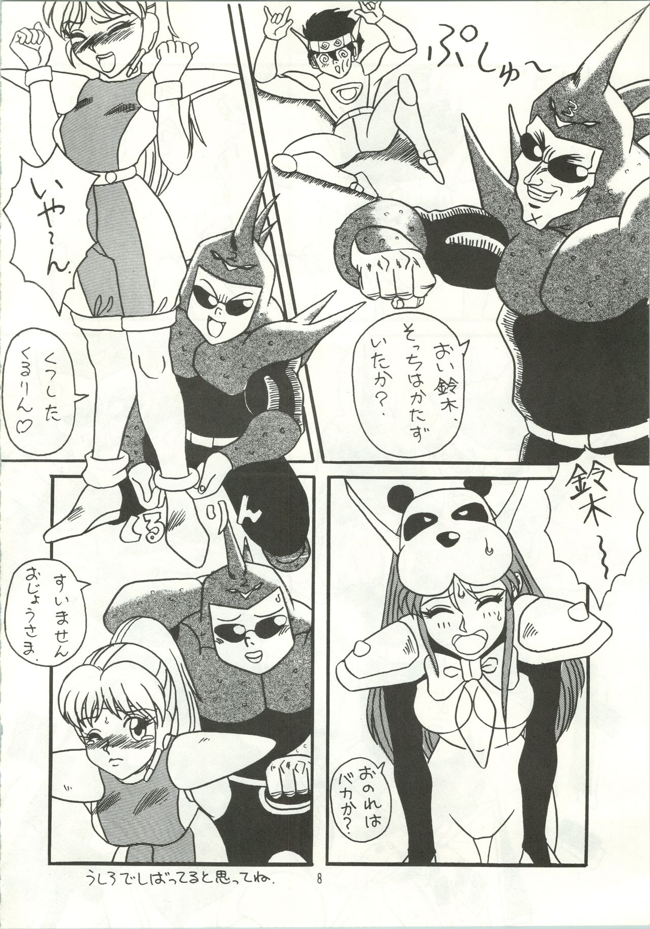 (CR12) [Ayashige Dan (Urawaza Kimeru, オスマン男魂, Kakutou Oukoku] おなかのラッパが、プーですわ vol.1 (Genji Tsuushin Agedama) page 11 full