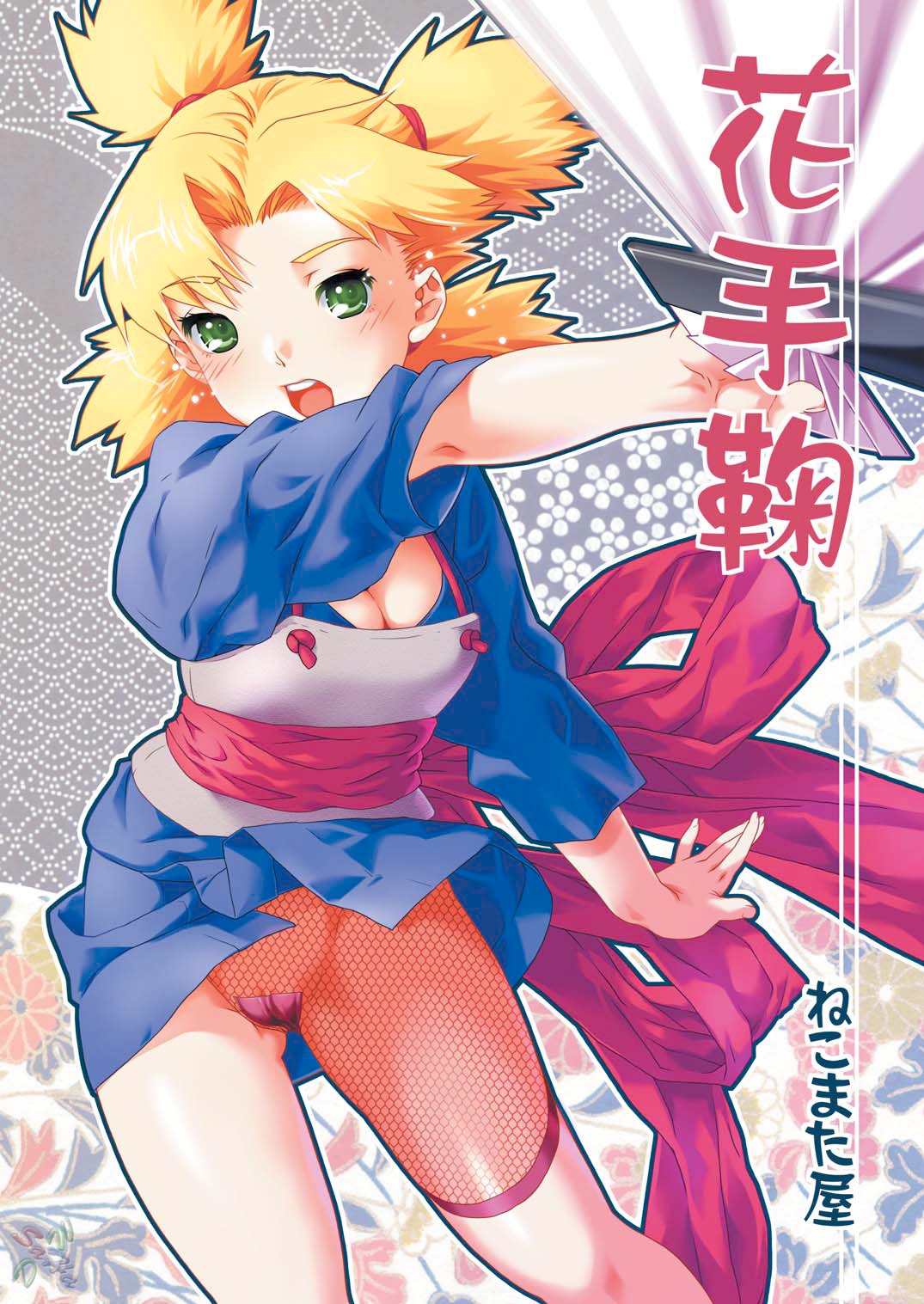 (C66) [NEKOMATAYA (Nekomata Naomi)] Hana Temari (Naruto) [English] [Doujin-World] page 1 full