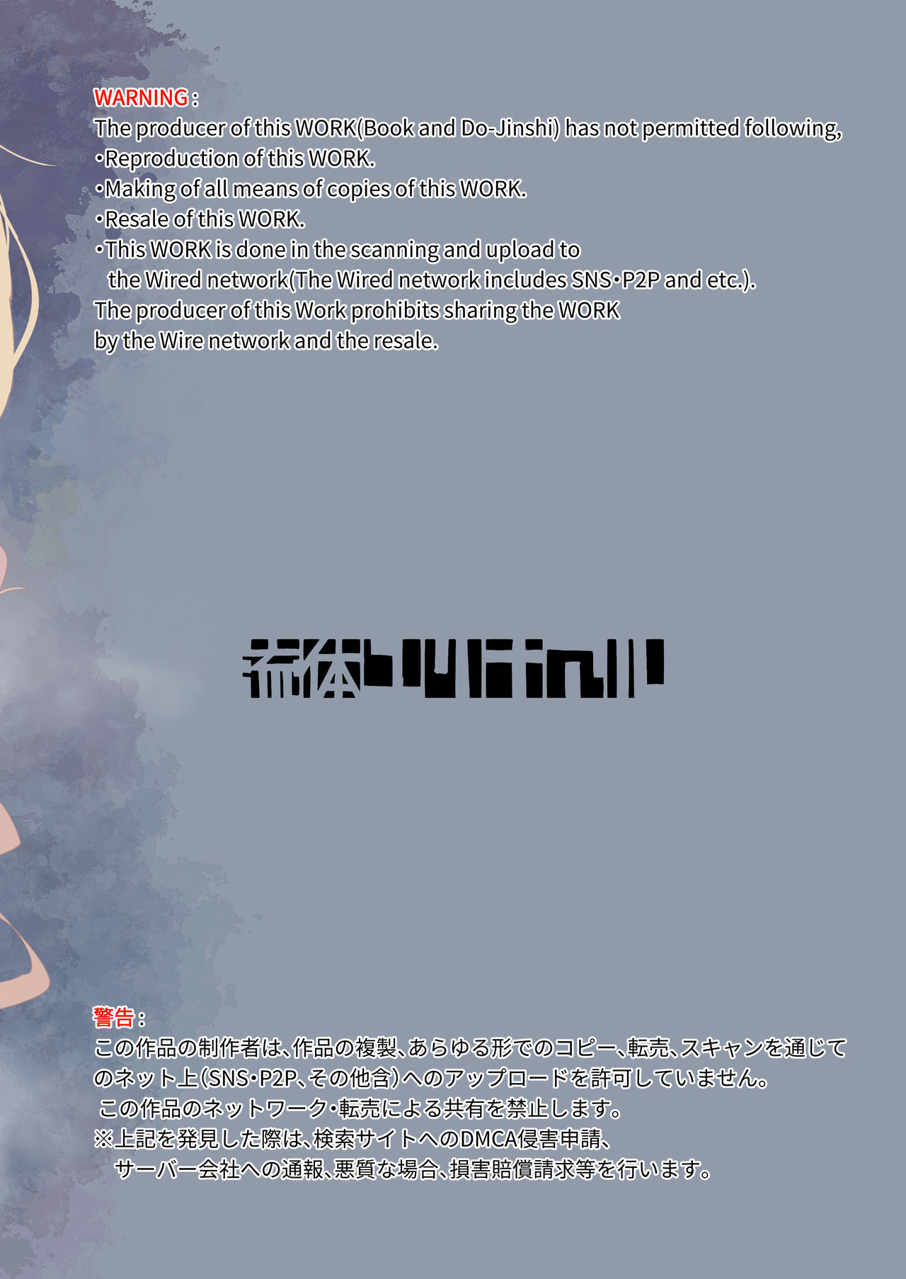 [Ryuutai Urinal (Ryuutai Niku)] Tokage no Okaa-san (2) [Digital] page 24 full