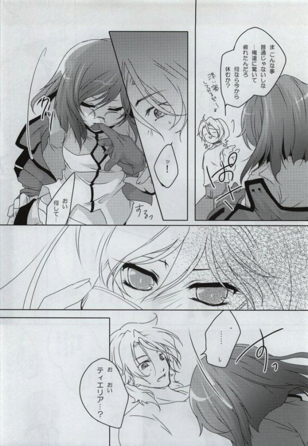 (SC42) [JUDGEMENT (Shino Lion)] MUKOU MUKOU (Gundam 00) page 8 full