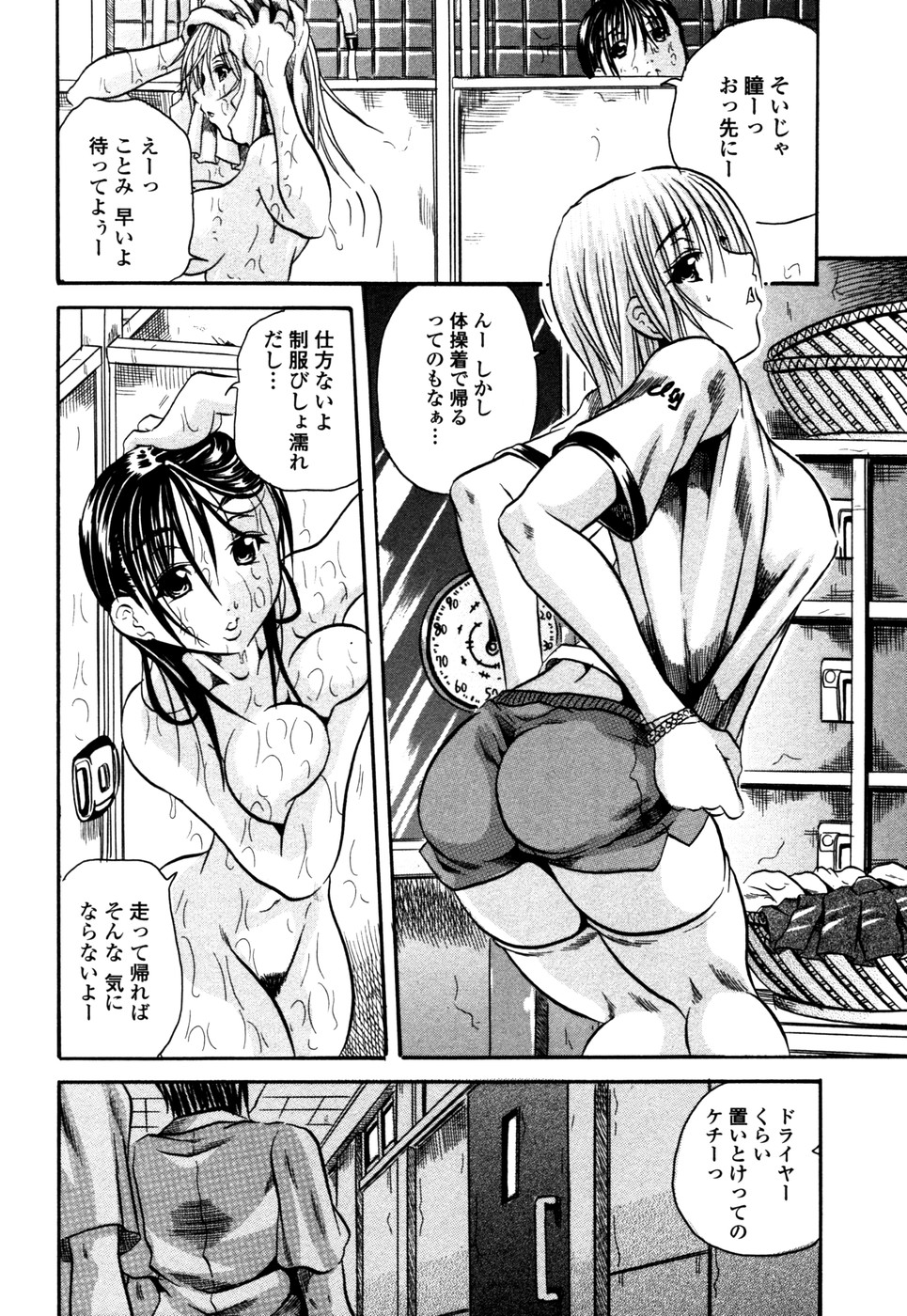 [Tachibana Naoki] Love Generation page 9 full