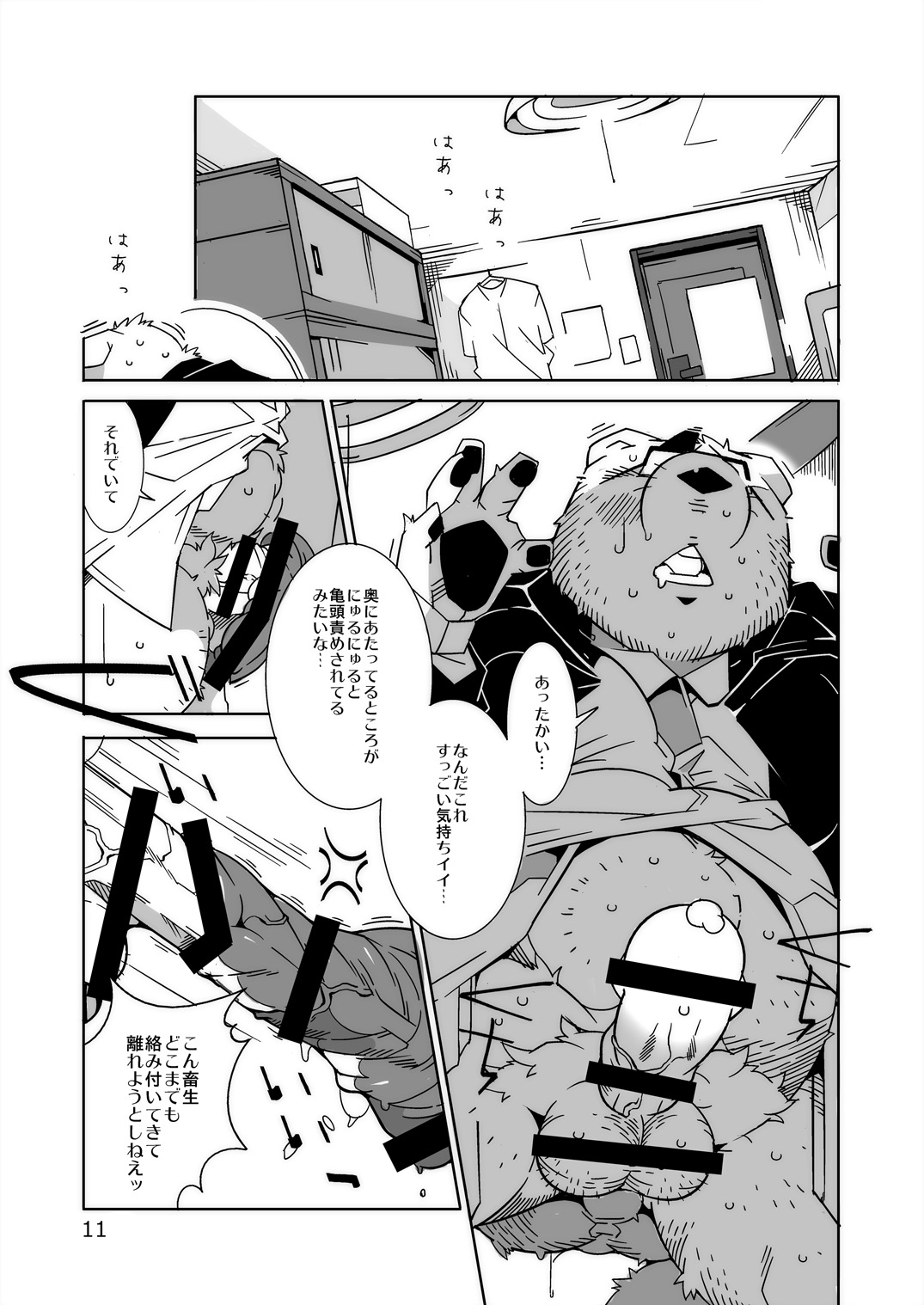 [Deresuke Syuppan (Heppoko Taro)] TATEMON [Digital] page 10 full