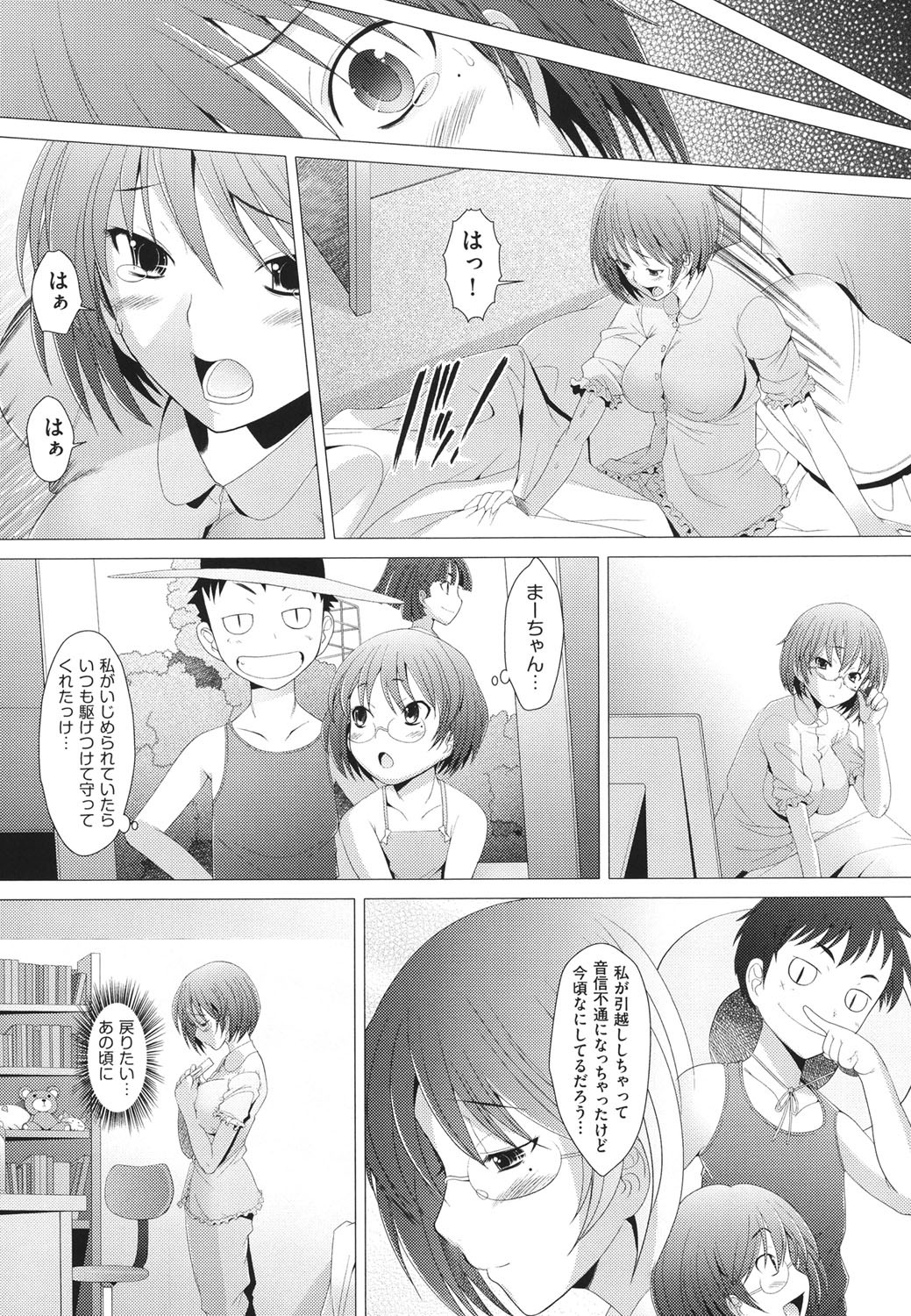 [Sakai Hamachi] Fureruna Kiken！ [Digital] page 59 full