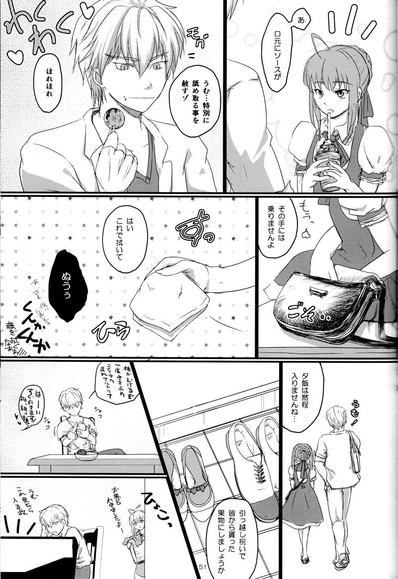 [20130812] pink pink pink (垢猫/おにくおそうめん/ヤサグレ) page 49 full