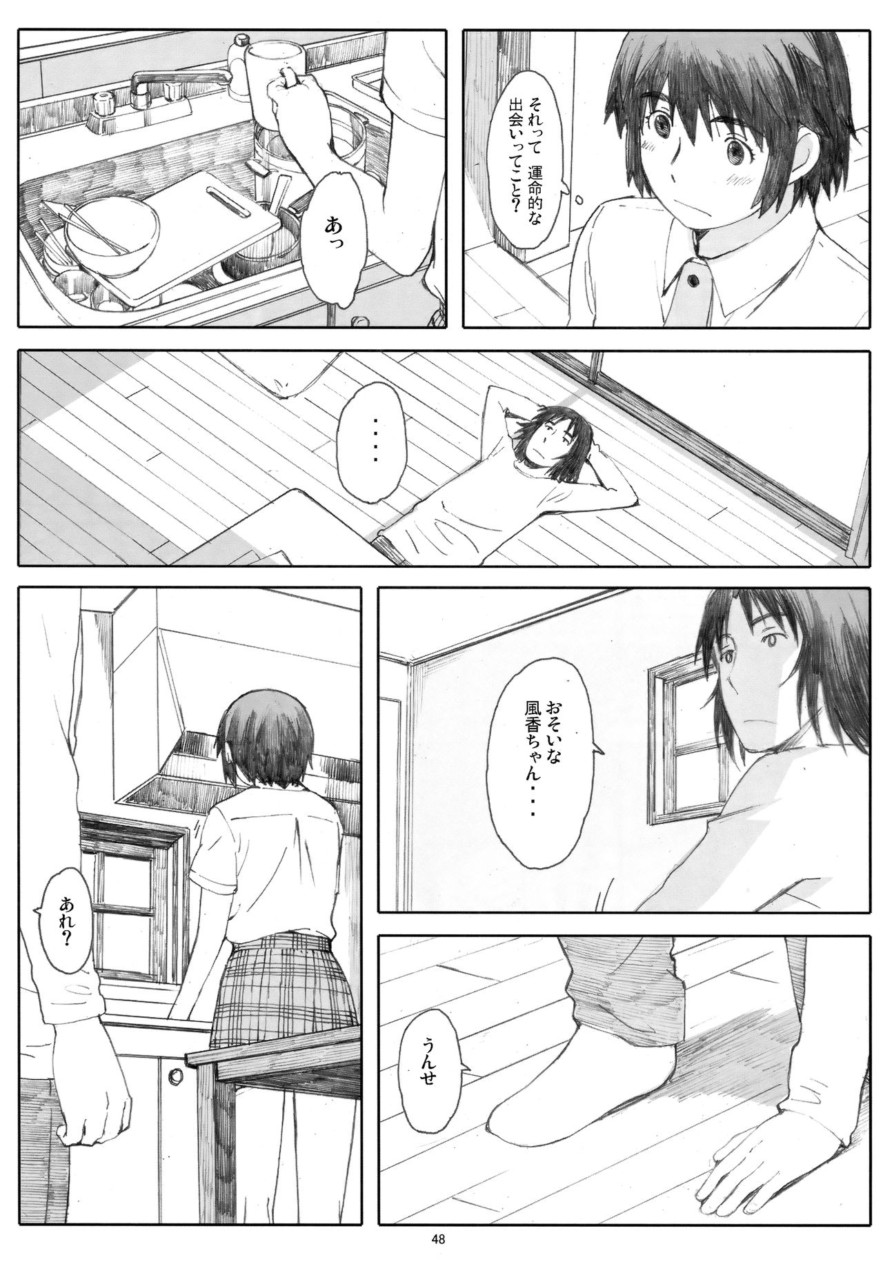 (C81) [Kansai Orange (Arai Kei)] Natsukaze [Ge] (Yotsubato!) page 47 full