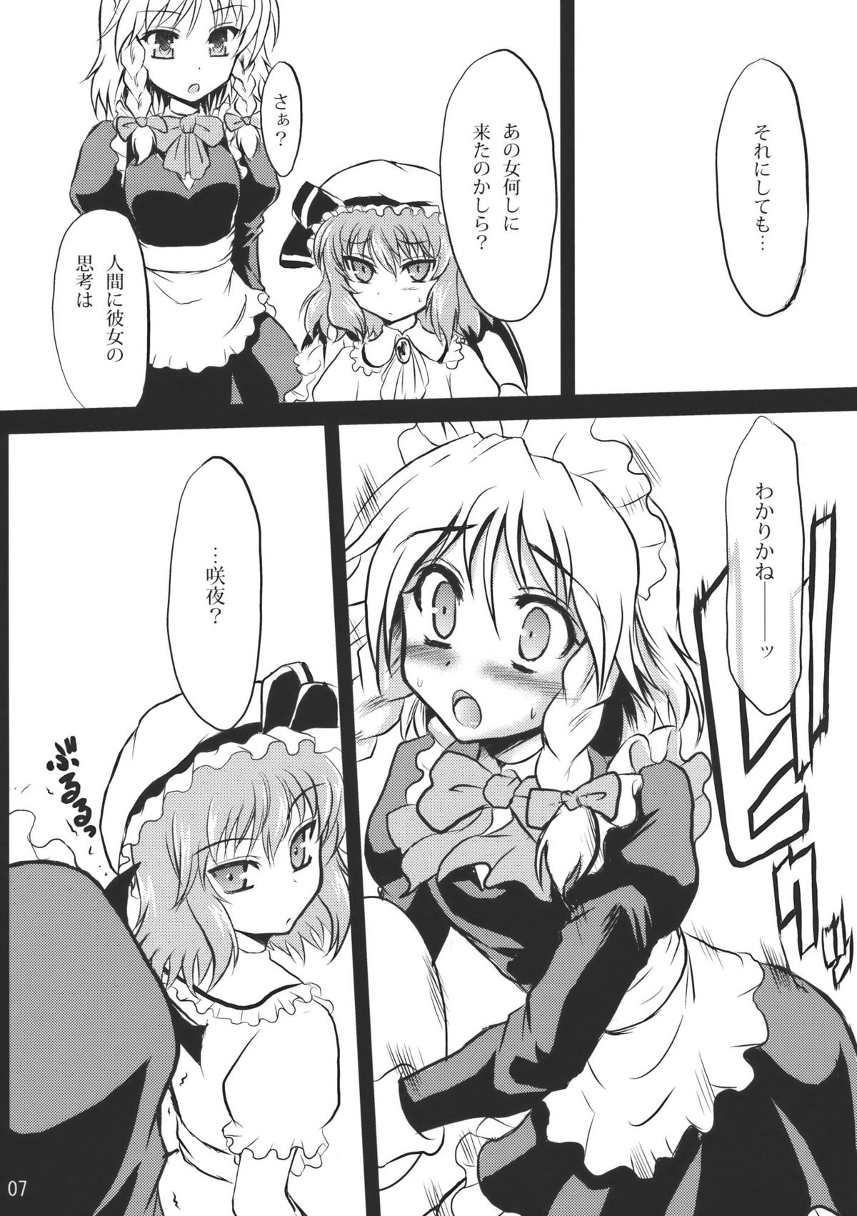 (C78) [Tsujiadon (Tsujikaze)] Sanzan Sakuya (Touhou Project) page 7 full