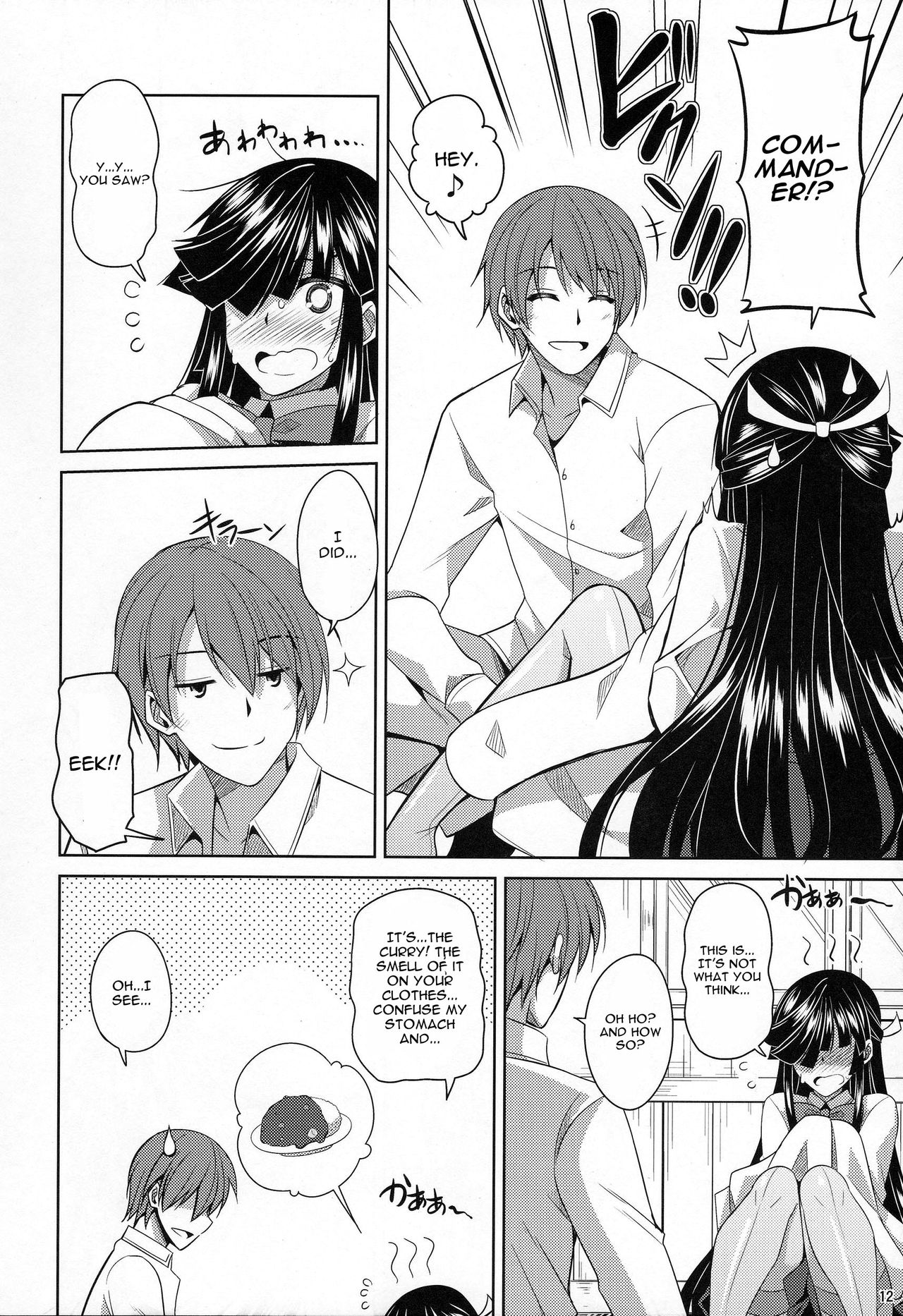 (C88) [Dokomademo Aoi Sora ni Ukabu Niku. (Nikusoukyuu.)] Mite Imasu.... (Kantai Collection -KanColle-) [English] page 12 full