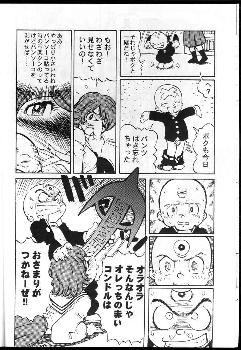 (C59) [Housoutou (Tagro)] Watou-san to Issho (Mitsume ga Tooru, FLCL) page 7 full