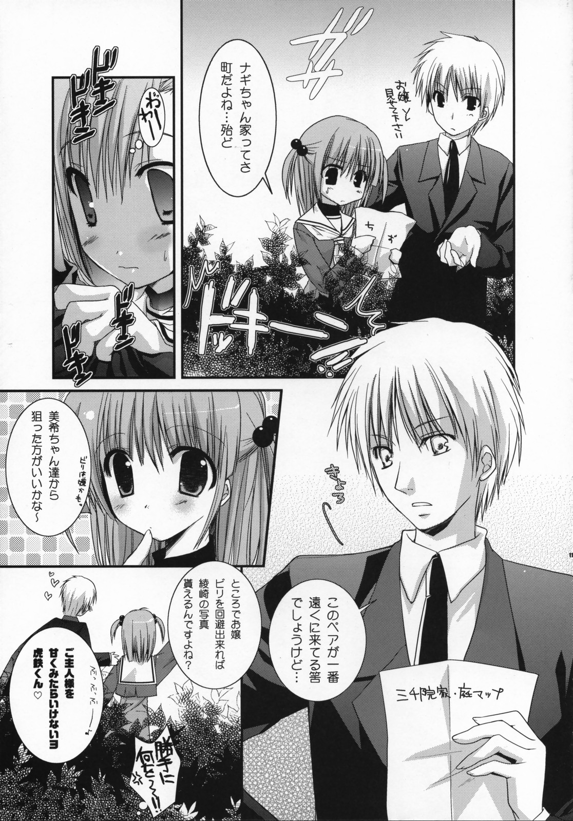 (SC34) [Kokikko (Sesena Yau)] Hina Iro (Hayate no Gotoku!) page 10 full