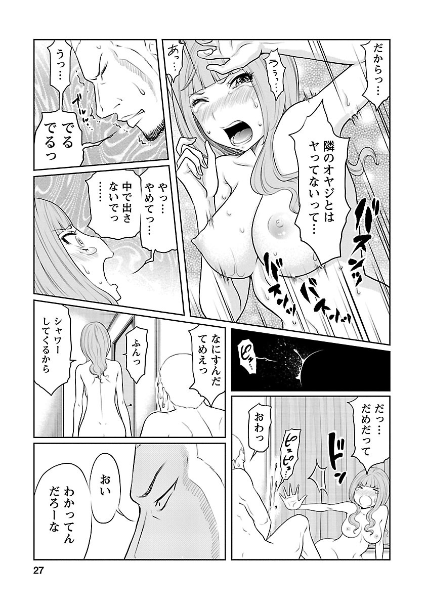 [Reiji] Hetakuso na Suki no Tsutaekata [Digital] page 27 full