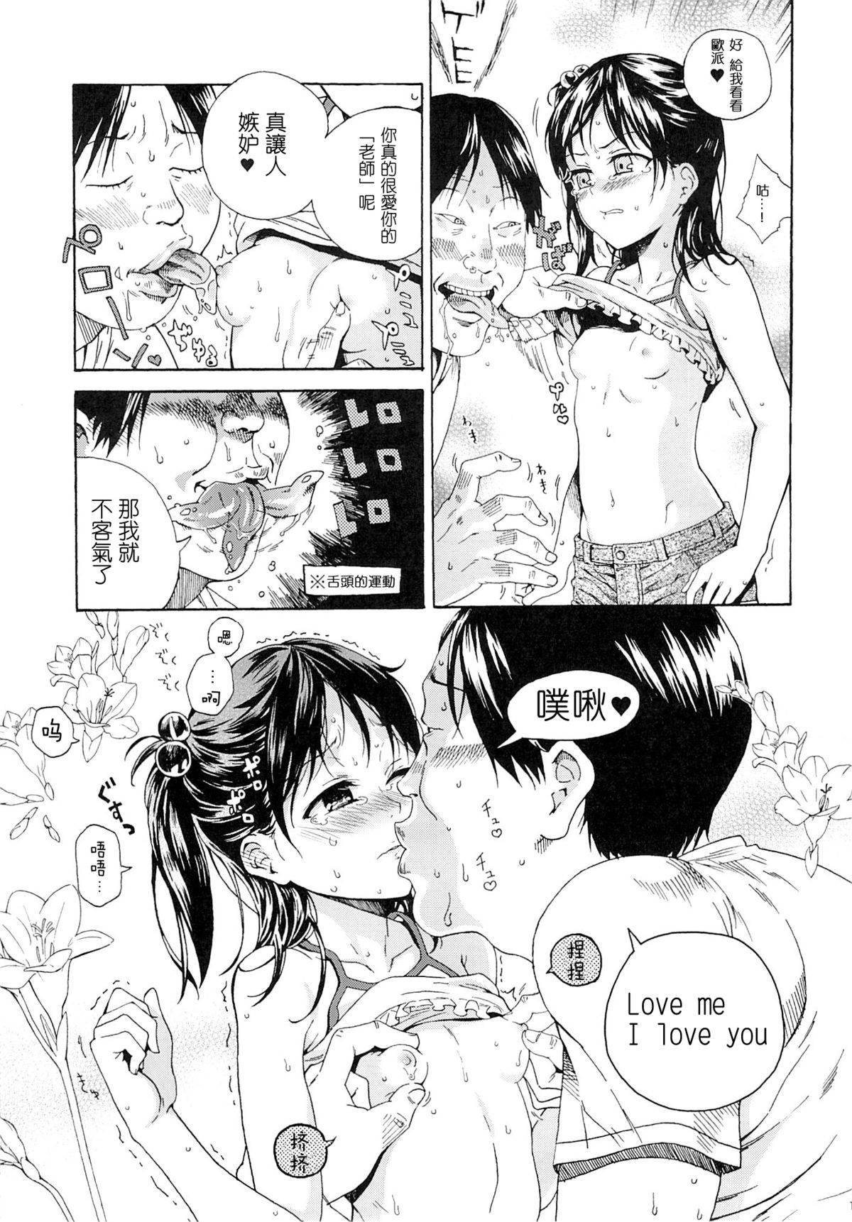 (C86) [Nankotsu Age Rice (Hibiki Hajime, Kyo1)] Mujina no Kyoudai [Chinese] [Pつssy汉化组] page 17 full