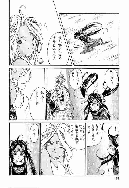 (C56) [Tenchuugumi (Tenchuunan)] IF 10 (Ah! My Goddess) page 35 full