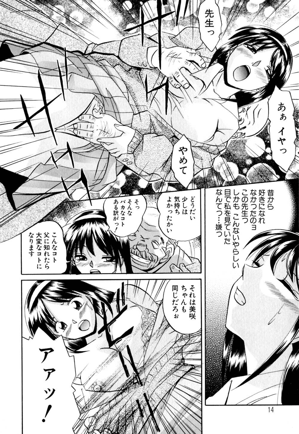 [Chuuka Naruto] Shikijo no Kusabi page 17 full