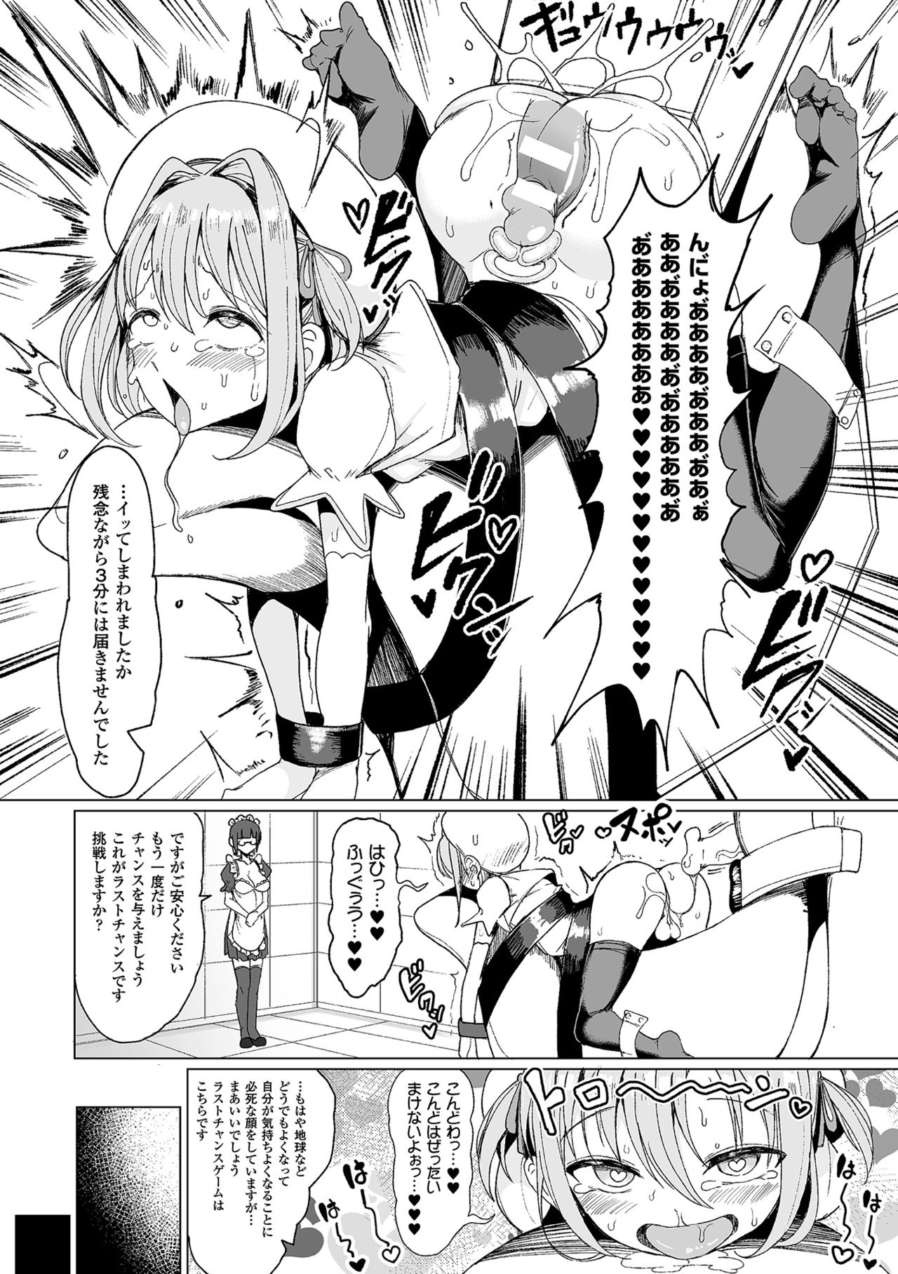 [Anthology] 2D Comic Magazine Kiguzeme Kairaku de Monzetsu Zecchou Vol. 1 [Digital] page 12 full