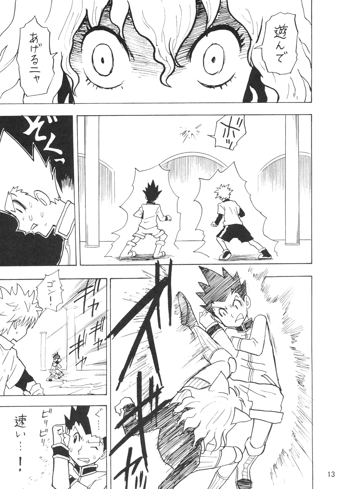 (C72) [Oni 69Dan (Toba Juumei, Hagakure Bushi)] Kidou San (Hunter x Hunter) page 12 full