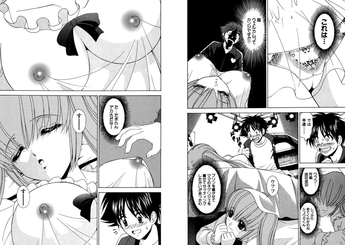 [Kazushi Hinoki] Famiresu Senshi Purin Vol.3 [Digital] page 49 full