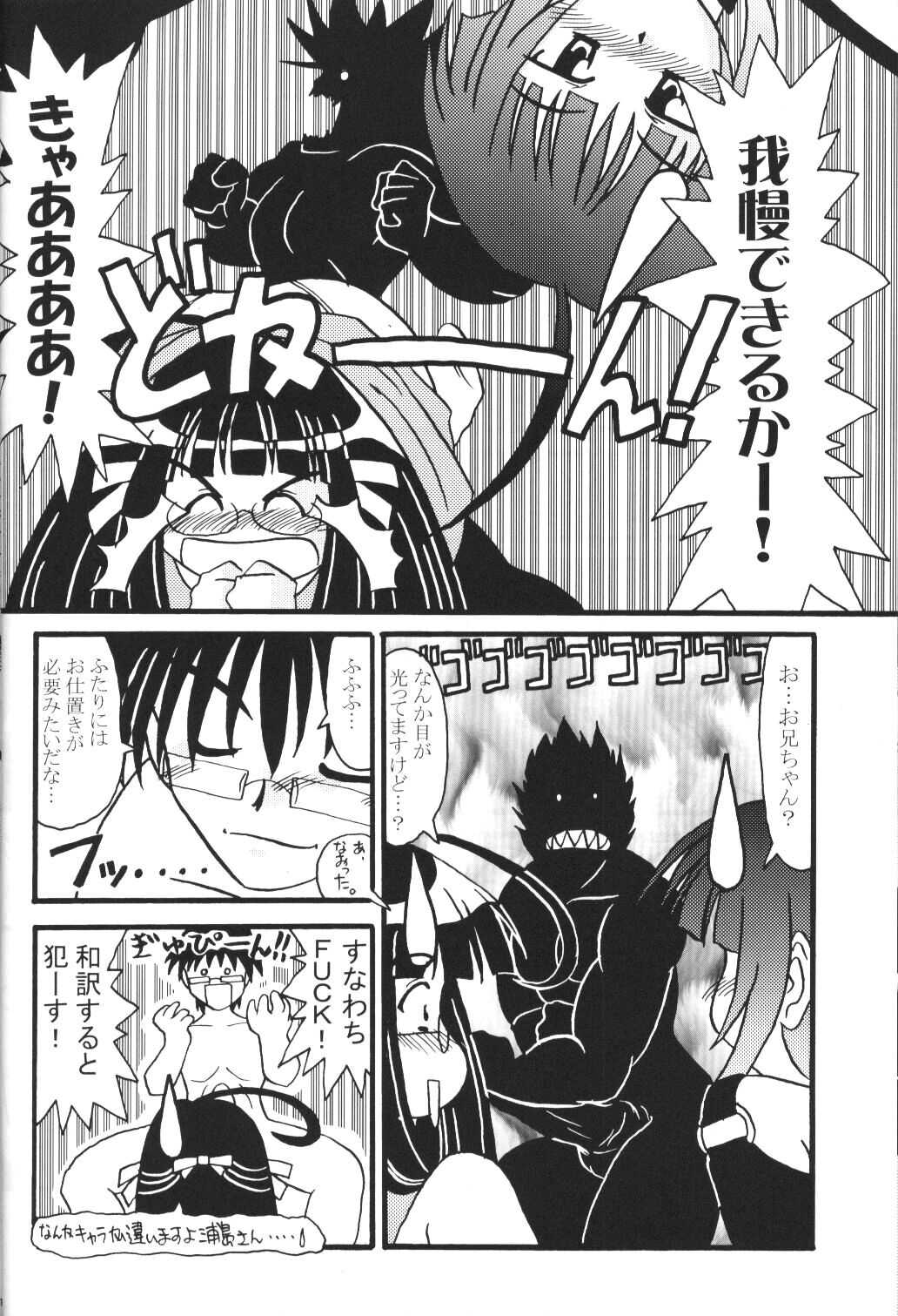 (C62) [Nearly Equal ZERO (K.M.station)] Sex Appeal 5 (Love Hina) page 15 full