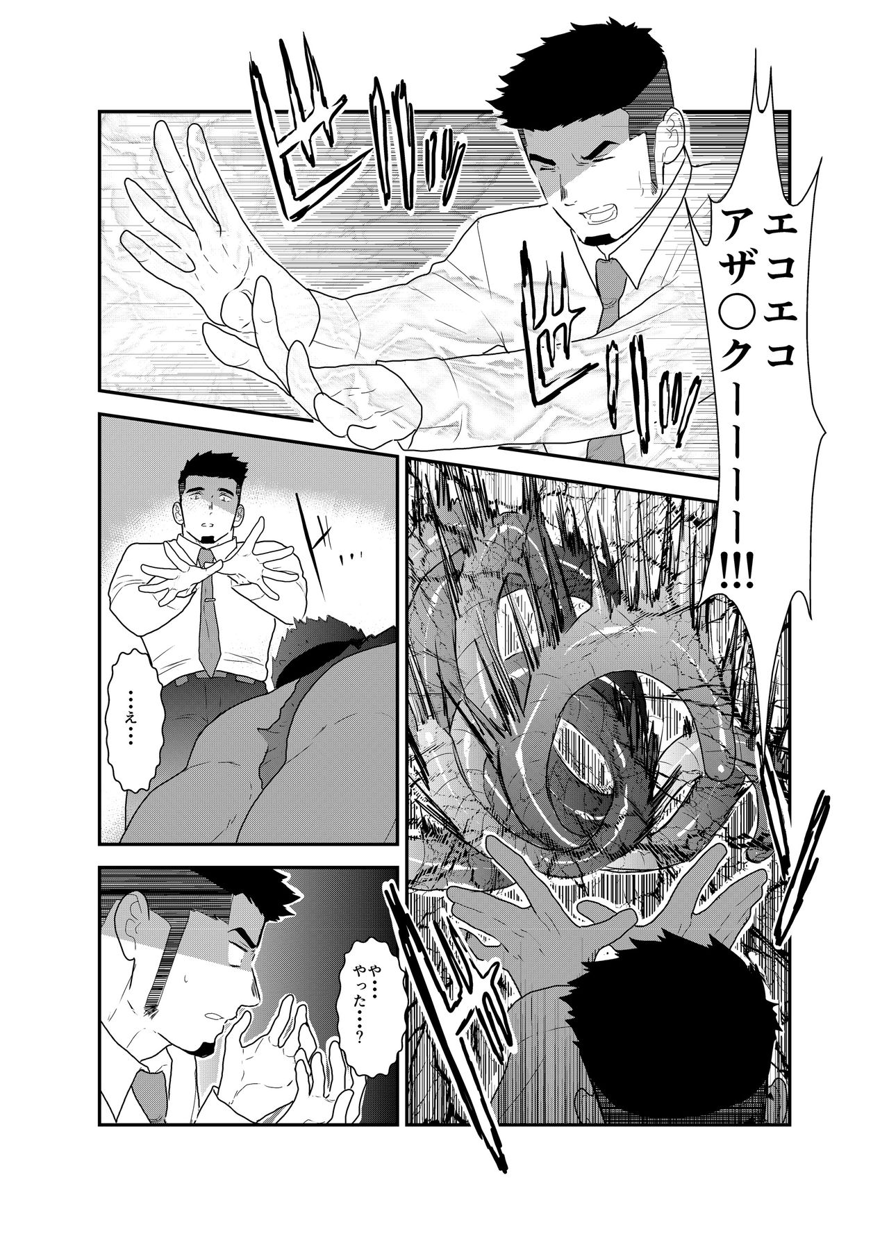 [Ikriyu (Yamome, Sorairo Panda)] Tensei Shitara Gay-Muke RPG no Sekai datta Kudan ni Tsuite page 20 full