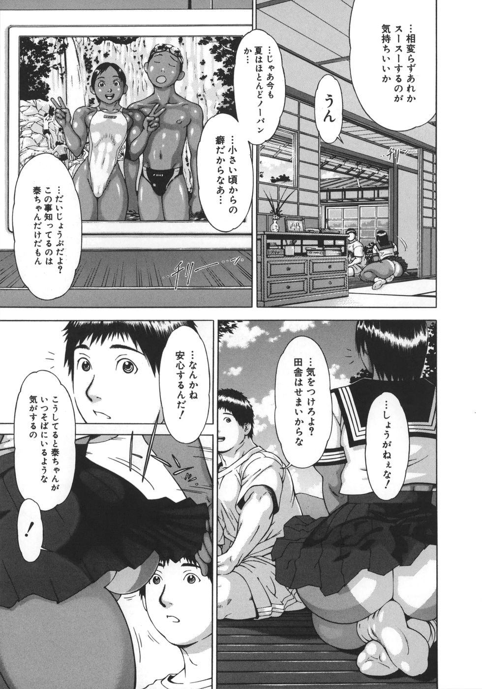 [Imaichi] Nikutama page 15 full