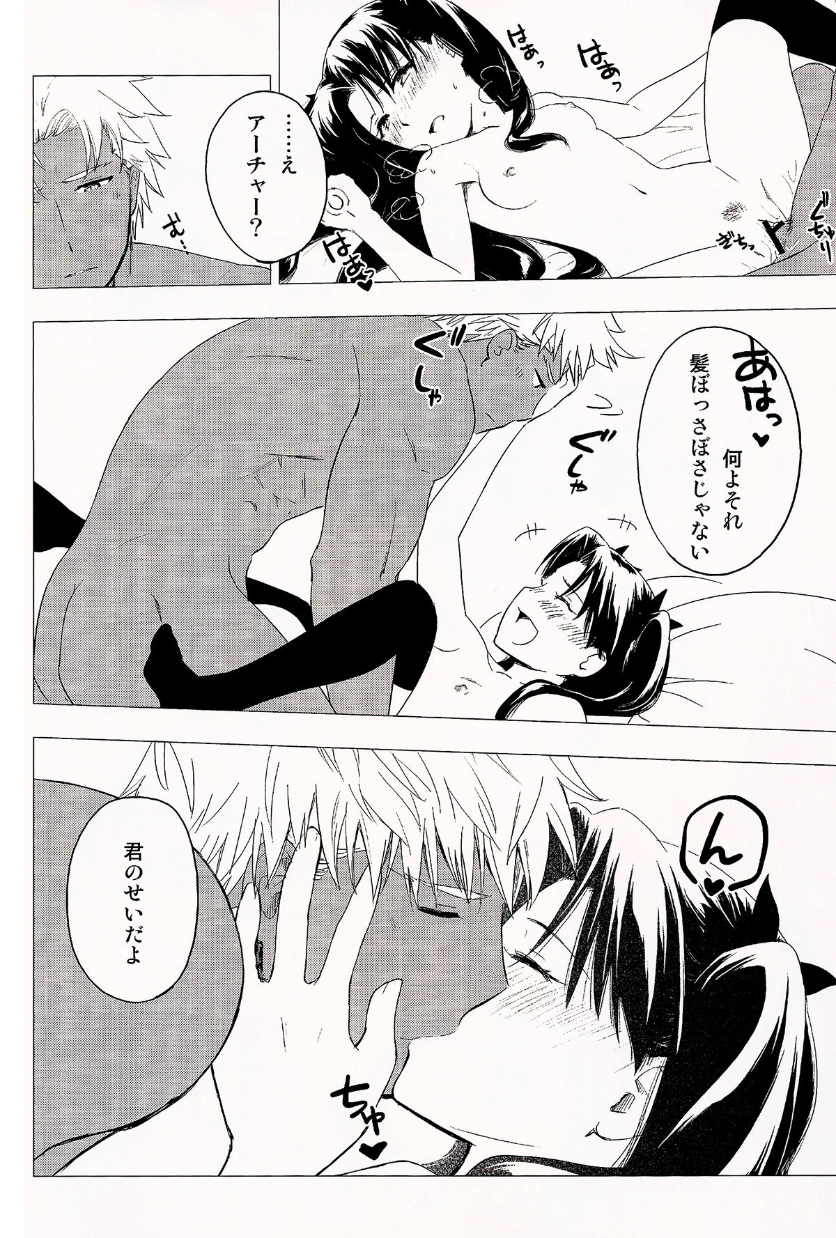 (C89) [Snowrich (Iida Toyoyuki)] Have a Tea Break (Fate/stay night) page 40 full