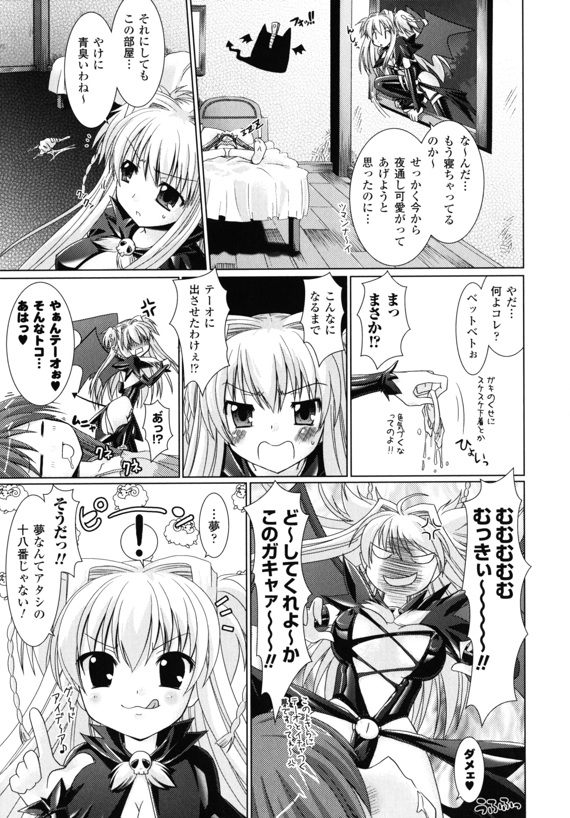 [Rusty Soul, Alto Seneka] Brandish 2 -Genteiban- page 16 full