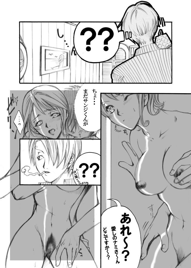 [Tateyoko Hotchkiss (Kikuchi)] Dai Nami x Ko Nami (One Piece) [Digital] page 11 full