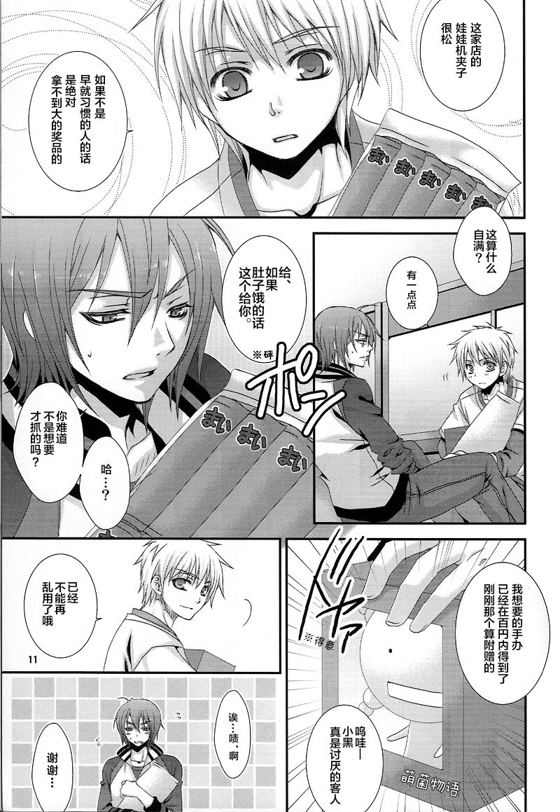 (C82) [VALIANT (Shijima Kiri)] Dakara Ore wa, H ga Dekinai. (Kuroko no Basuke) [Chinese] page 11 full