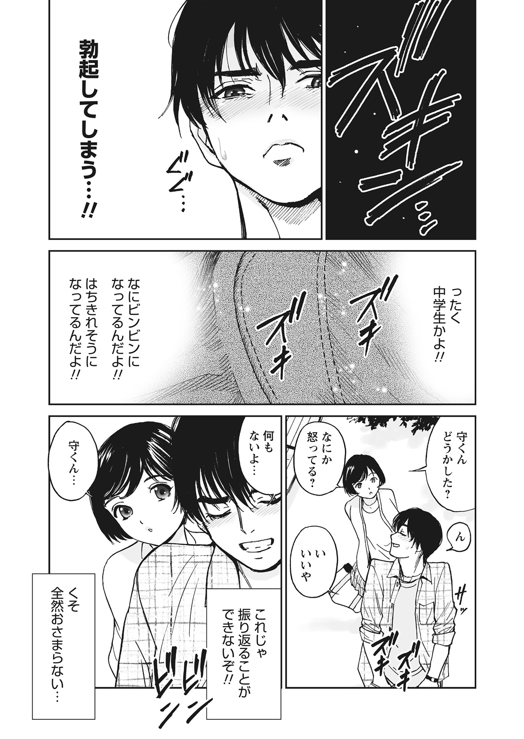 WEB Bazooka Vol.12 page 61 full