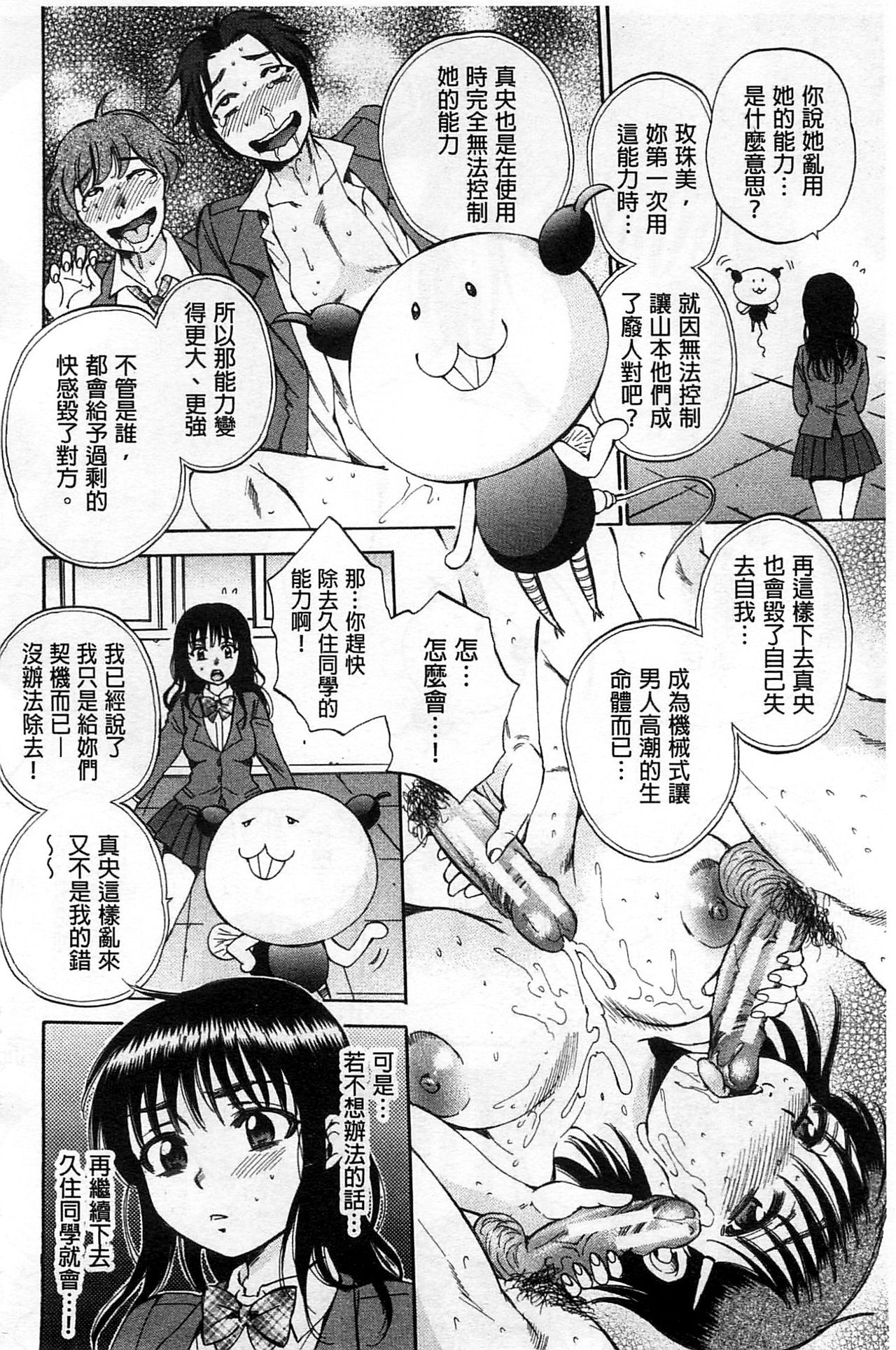 [Sabusuka] Seishoujo Magica | 性少女魔法力 [Chinese] page 179 full