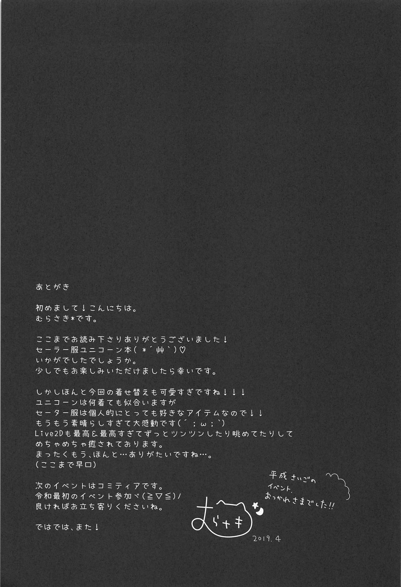 (COMIC1☆15) [Murasakiiro no Yoru (Murasaki*)] Koko de Shite mo... Ii? (Azur Lane) page 20 full
