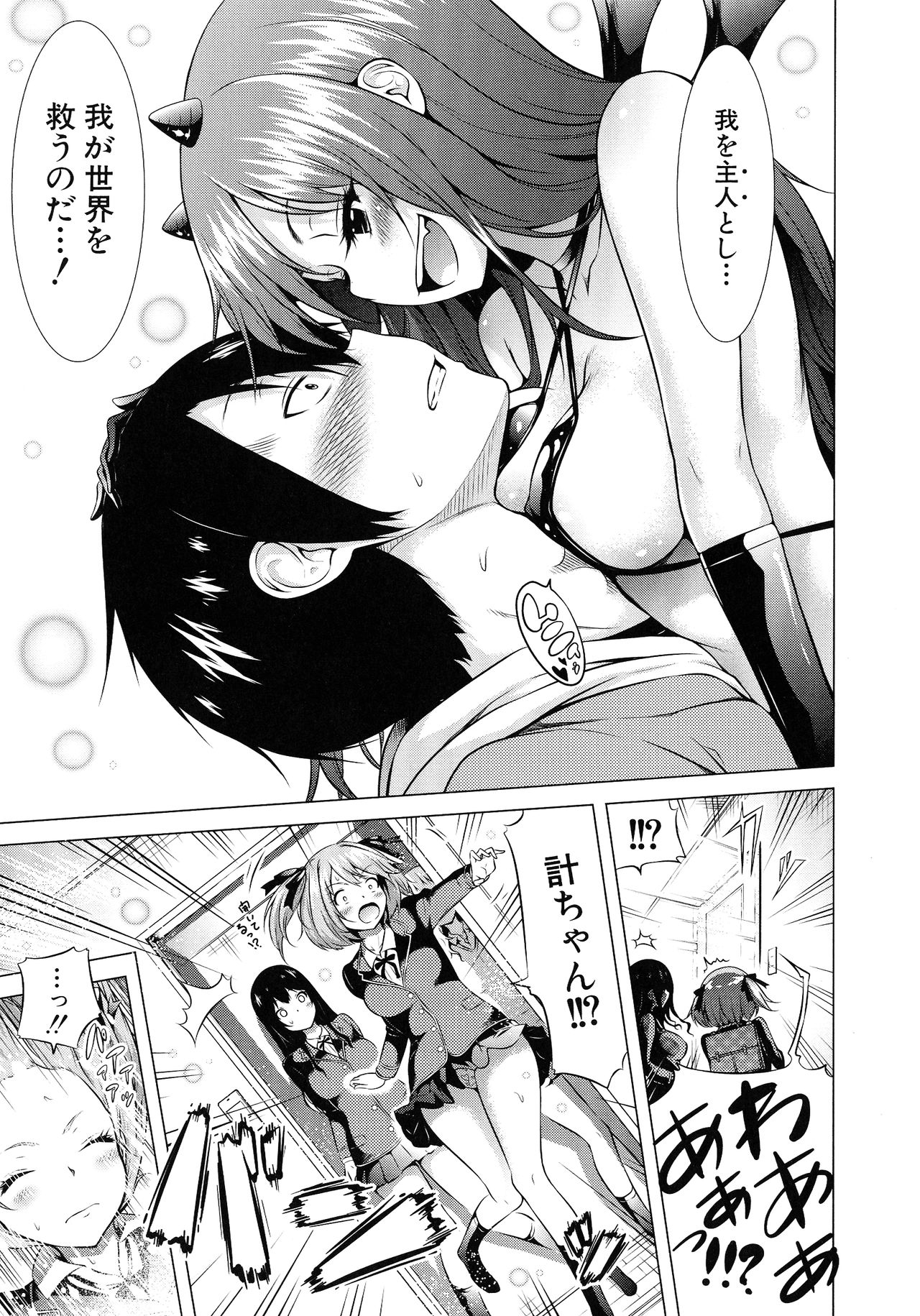 [Akatsuki Myuuto] Isekai Harem Paradise Jou page 17 full