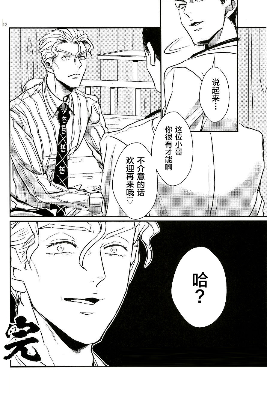 (C86) [Last Crime (U)] Jimoto de Itazura 4-renpatsu! Mori○chou de Mitsuketa S-kyuu Ryman Kira Yoshikage (33) (JoJo’s Bizarre Adventure) [Chinese] [新桥月白日语社] page 11 full